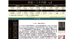 Desktop Screenshot of heihou-36.com