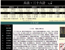 Tablet Screenshot of heihou-36.com